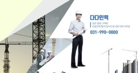 다다인력