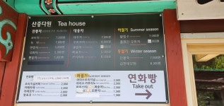 통도사산중다원