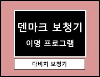 다비치안경 보청기 등촌역점