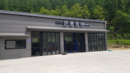 은풍정비