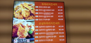 처갓집양념치킨 이동석동점