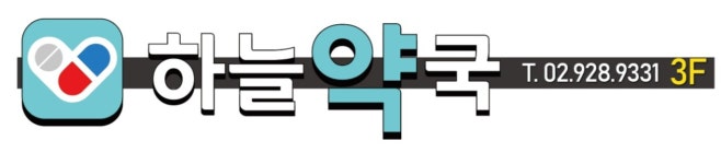 하늘약국