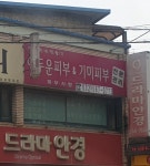 피부사랑