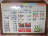 보라식당