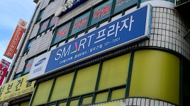 칠보건철