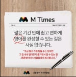 영독포스학원