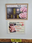 한아름삼겹살
