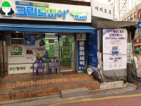 크린토피아 신당6동점