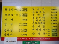 함흥냉면갈비