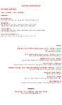솔파인 레스토랑