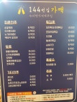 144번길가맥