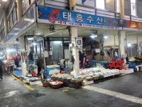 태흥수산
