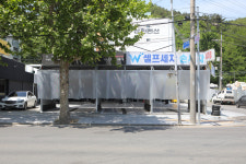 W셀프세차 손세차