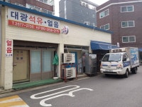 대광석유얼음