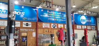 한솔 Car Care