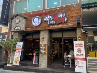 역전할머니맥주 파주문산점