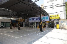 W셀프세차 손세차