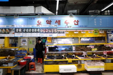 으악새수산