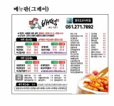 배떡 명지오션시티점