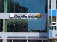 건축사사무소 온