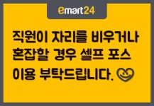 이마트24 세종홍대점