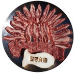 일광숯불