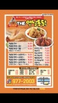 THE옛날통닭