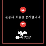 머슬데몬 1:1 PT Studio