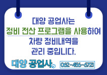대양공업사