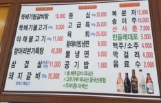 청주본가 증평점