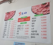 맛소야 본점