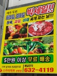 스카이마트 장평점