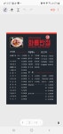 화룡반점