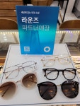 렌즈베리 안경나라 나포리 면목역점