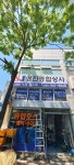 성진종합상사