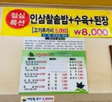 원갈비
