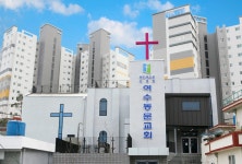 여수동문교회