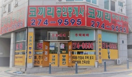 코끼리공인중개사사무소