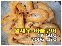 365활새우 창우수산 강남본점