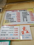 대동식당