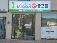 골프존 세윤스크린