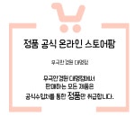 무극안경 대명점