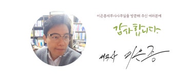 이은종 세무사 사무실
