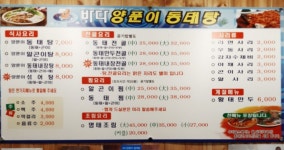 바다양푼이동태탕 시흥매화점