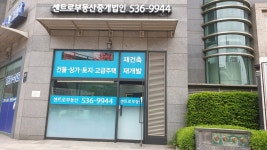 센트로부동산중개법인