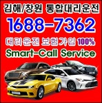 김해대리운전