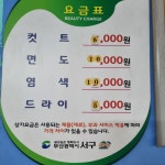 부곡이용원