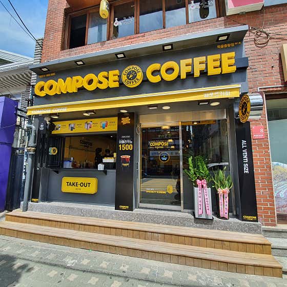 컴포즈커피 먹골중랑점 사진