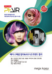 송하린헤어본점
