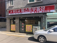 랜드고베스트부동산중개법인